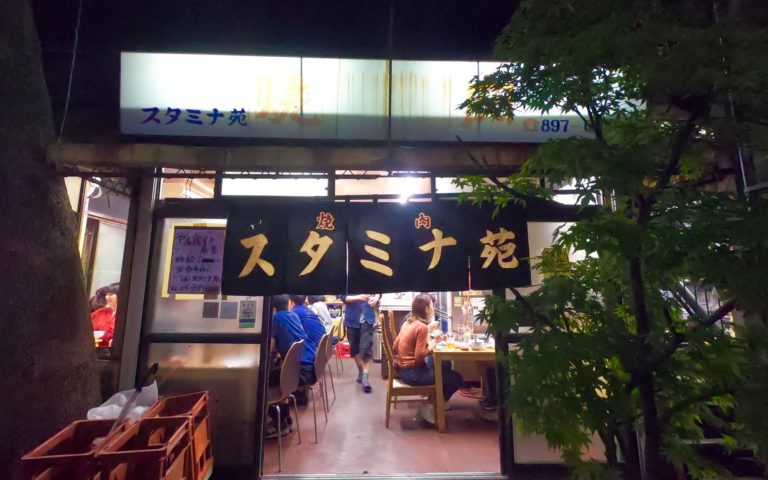 Yakiniku SutaminaenーJapan’s best Yakiniku (Grilled meat)?!
