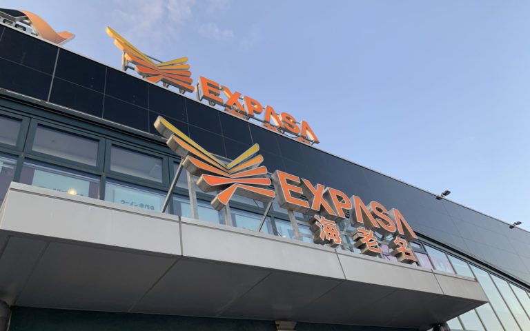 Swing by the Ebina Service Area, Japan’s largest Service Area (SA) of expressways!