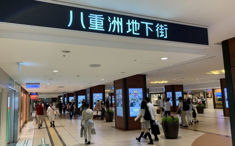 Yaesu Chika-gai (Yaesu Shopping Mall)