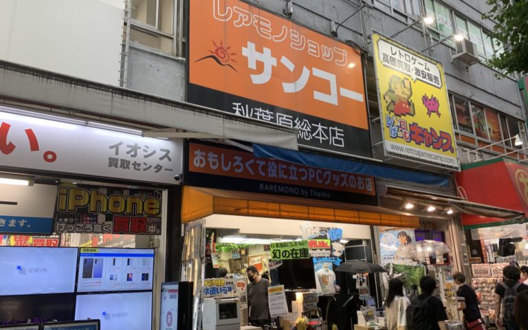 Thanko Rare Mono Shop Akihabara Main Store