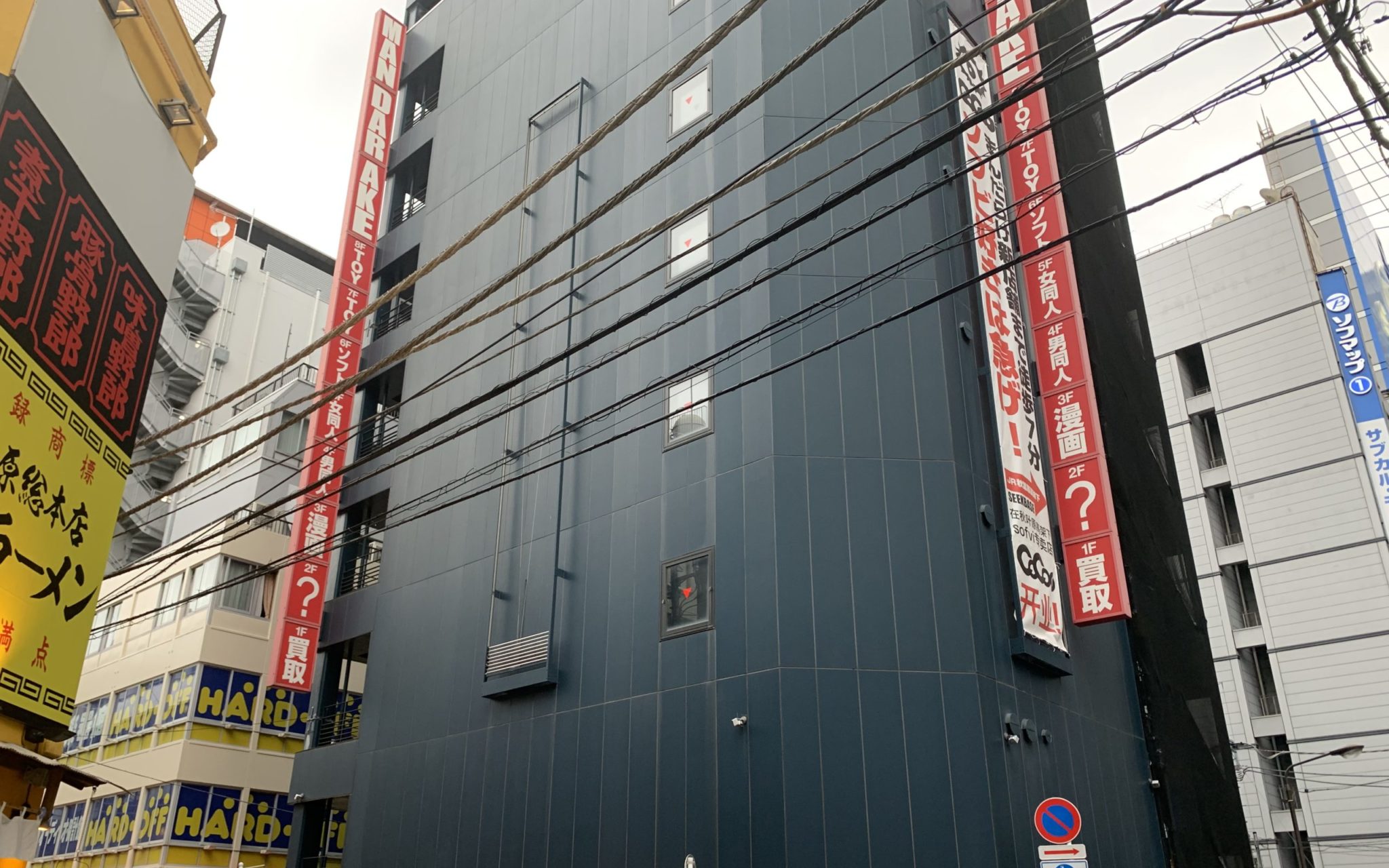 Mandarake | Tokyo Trip Guide